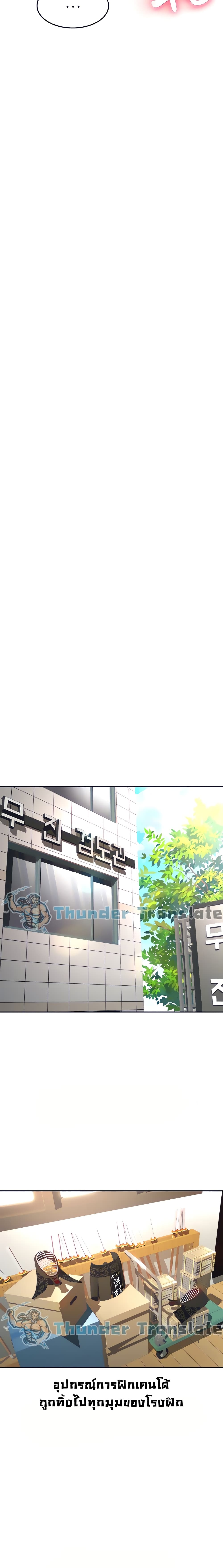 The Little Master ปราบหัวใจยัยนักดาบ – The Little Master ปราบหัวใจยัยนักดาบ – ตอนที่ 10 หน้า 14