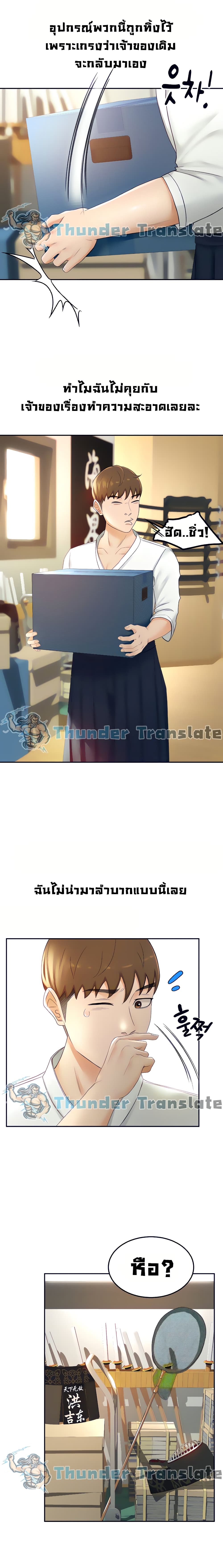 The Little Master ปราบหัวใจยัยนักดาบ – The Little Master ปราบหัวใจยัยนักดาบ – ตอนที่ 10 หน้า 15