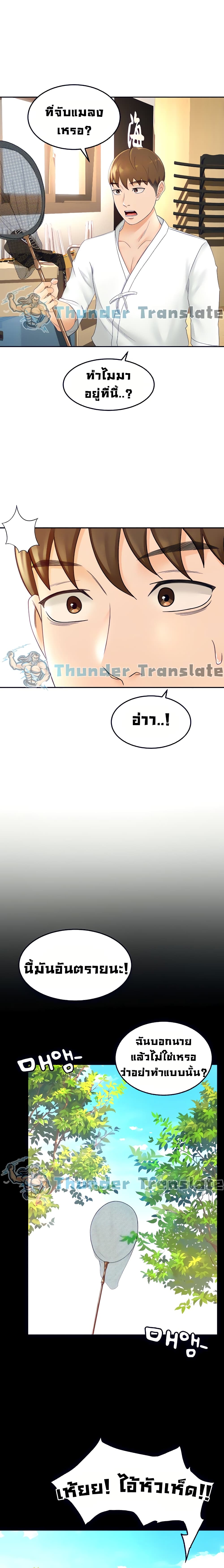 The Little Master ปราบหัวใจยัยนักดาบ – The Little Master ปราบหัวใจยัยนักดาบ – ตอนที่ 10 หน้า 16