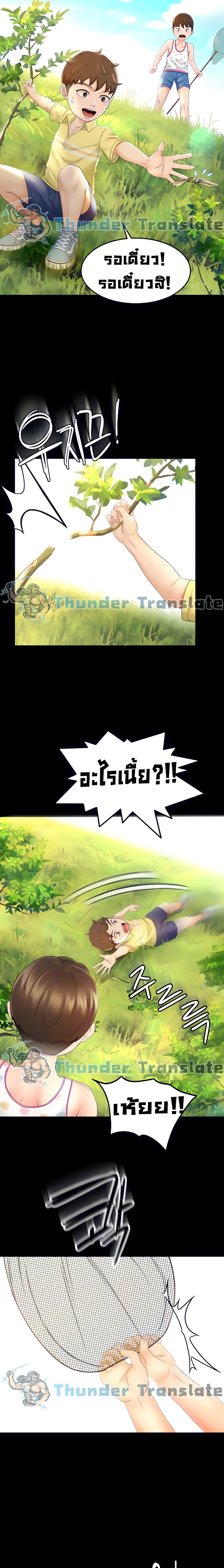 The Little Master ปราบหัวใจยัยนักดาบ – The Little Master ปราบหัวใจยัยนักดาบ – ตอนที่ 10 หน้า 17