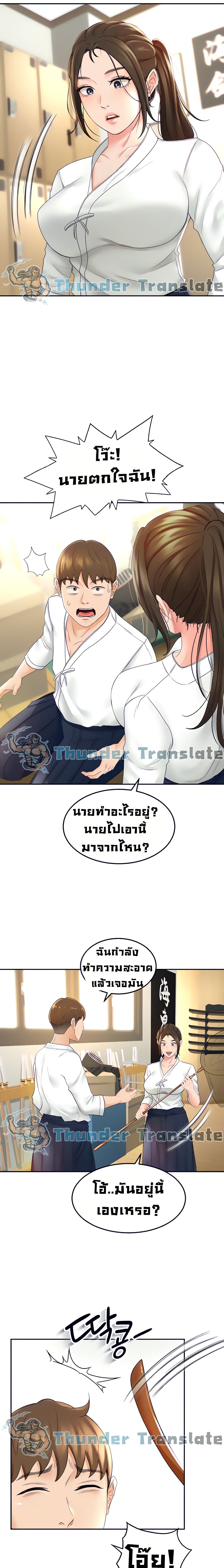 The Little Master ปราบหัวใจยัยนักดาบ – The Little Master ปราบหัวใจยัยนักดาบ – ตอนที่ 10 หน้า 19