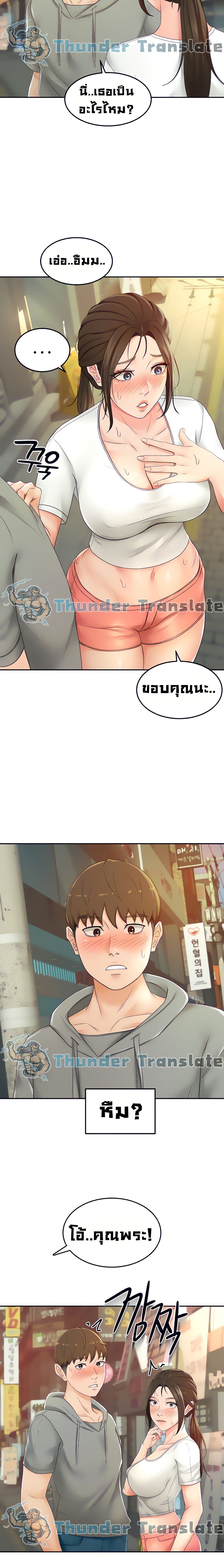 The Little Master ปราบหัวใจยัยนักดาบ – The Little Master ปราบหัวใจยัยนักดาบ – ตอนที่ 10 หน้า 25