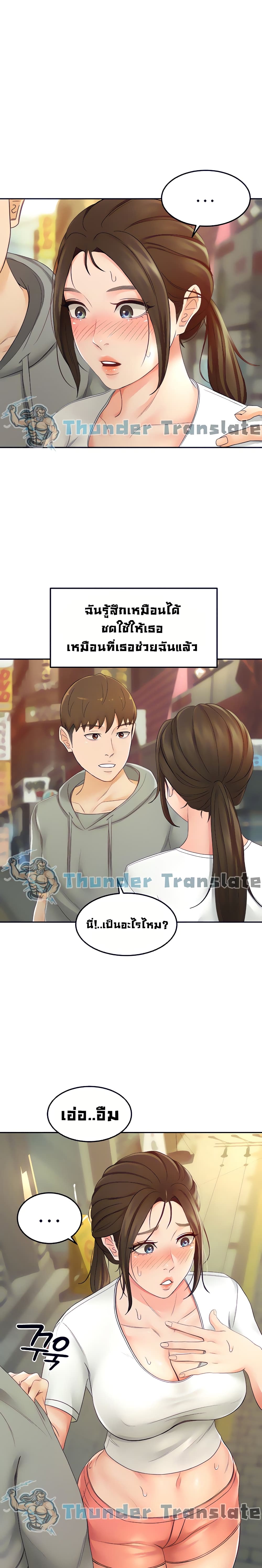 The Little Master ปราบหัวใจยัยนักดาบ – The Little Master ปราบหัวใจยัยนักดาบ – ตอนที่ 11 หน้า 2