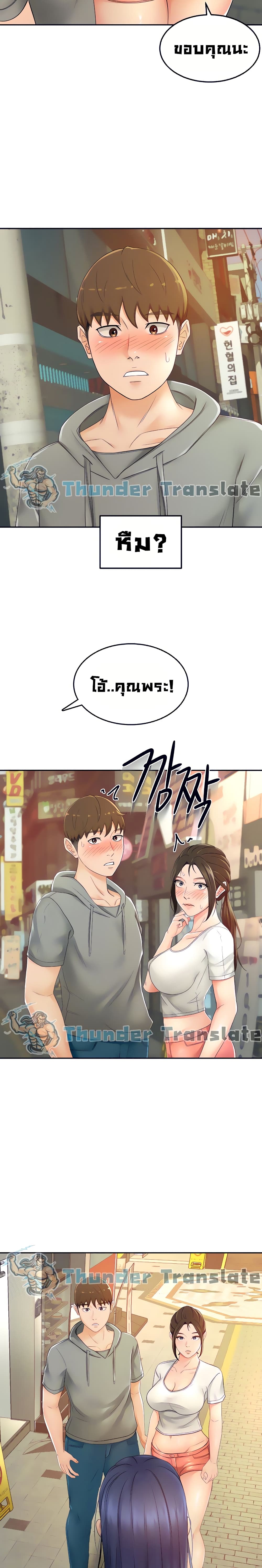 The Little Master ปราบหัวใจยัยนักดาบ – The Little Master ปราบหัวใจยัยนักดาบ – ตอนที่ 11 หน้า 3