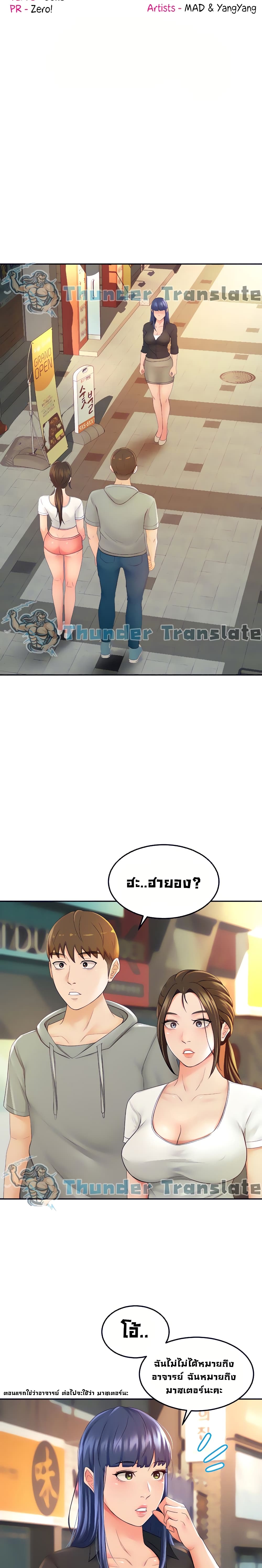 The Little Master ปราบหัวใจยัยนักดาบ – The Little Master ปราบหัวใจยัยนักดาบ – ตอนที่ 11 หน้า 5
