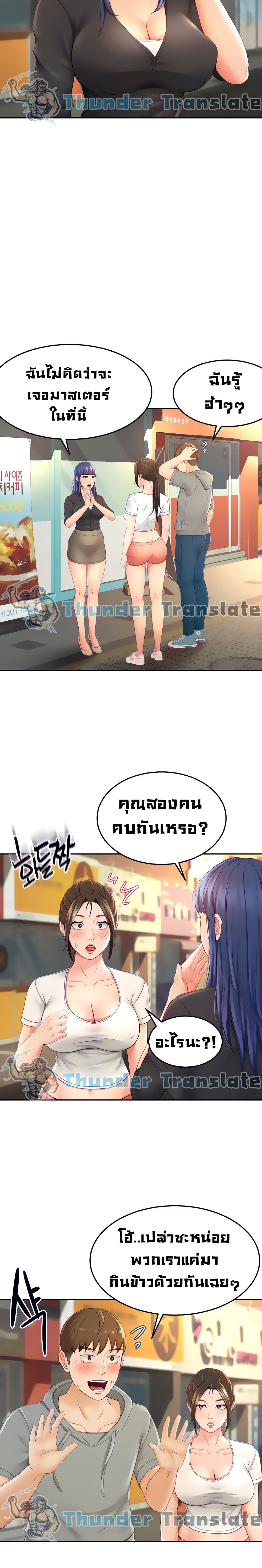 The Little Master ปราบหัวใจยัยนักดาบ – The Little Master ปราบหัวใจยัยนักดาบ – ตอนที่ 11 หน้า 6