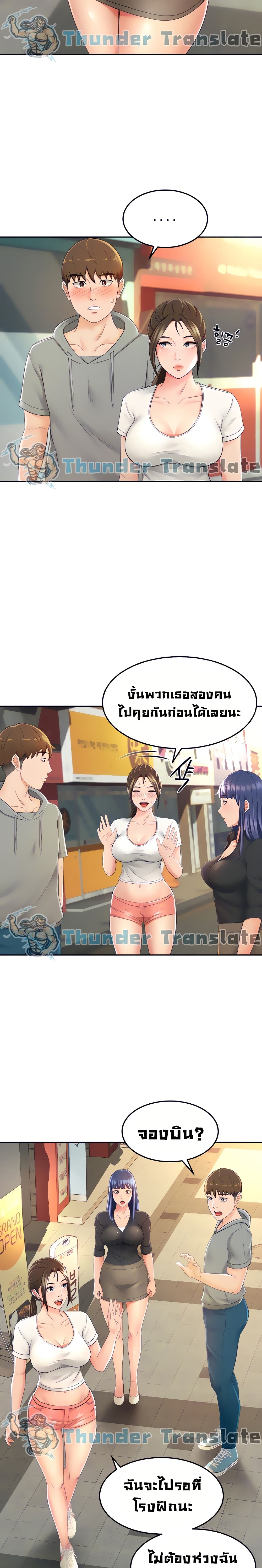 The Little Master ปราบหัวใจยัยนักดาบ – The Little Master ปราบหัวใจยัยนักดาบ – ตอนที่ 11 หน้า 8