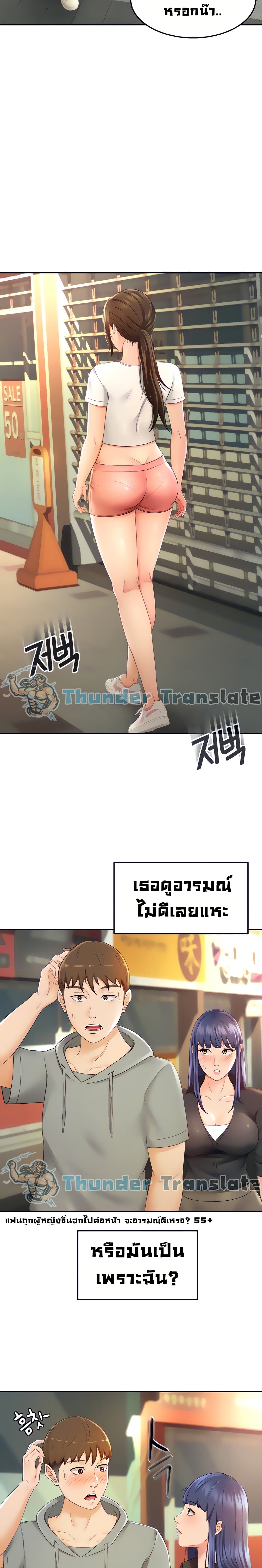 The Little Master ปราบหัวใจยัยนักดาบ – The Little Master ปราบหัวใจยัยนักดาบ – ตอนที่ 11 หน้า 9