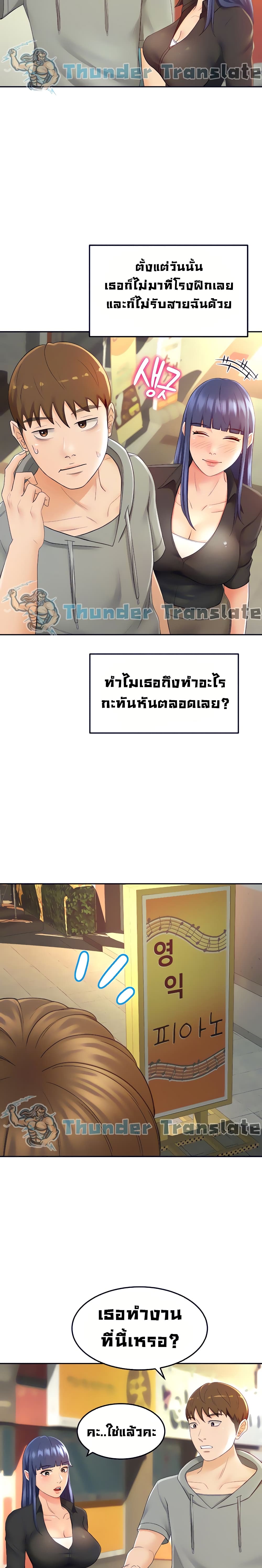 The Little Master ปราบหัวใจยัยนักดาบ – The Little Master ปราบหัวใจยัยนักดาบ – ตอนที่ 11 หน้า 10