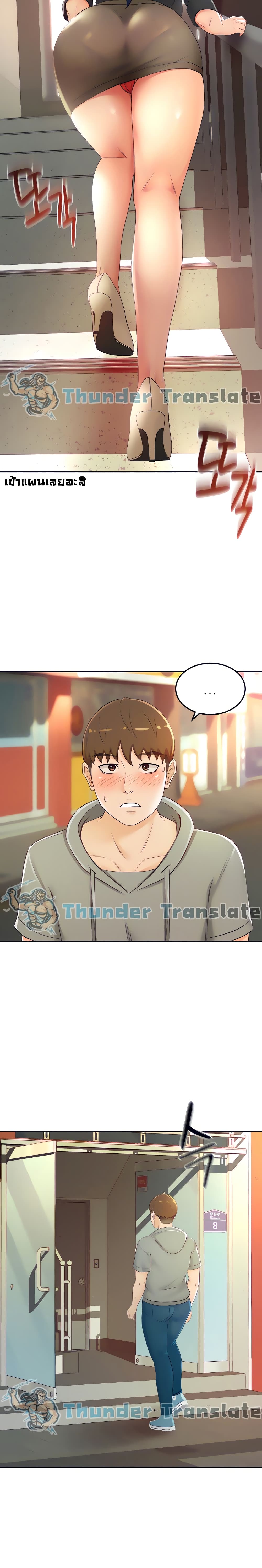The Little Master ปราบหัวใจยัยนักดาบ – The Little Master ปราบหัวใจยัยนักดาบ – ตอนที่ 11 หน้า 12