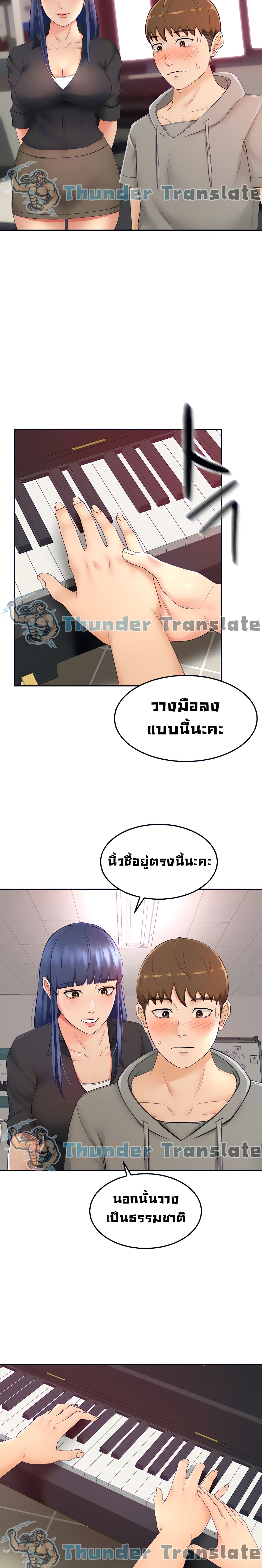 The Little Master ปราบหัวใจยัยนักดาบ – The Little Master ปราบหัวใจยัยนักดาบ – ตอนที่ 11 หน้า 16