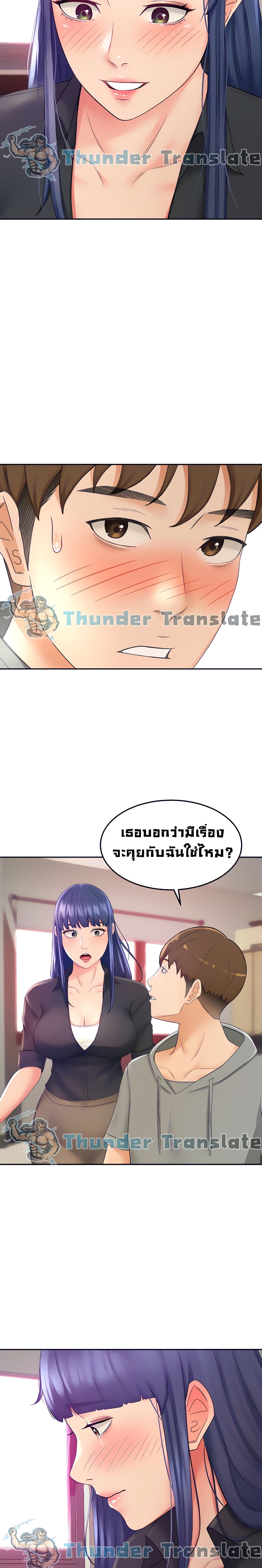 The Little Master ปราบหัวใจยัยนักดาบ – The Little Master ปราบหัวใจยัยนักดาบ – ตอนที่ 11 หน้า 18