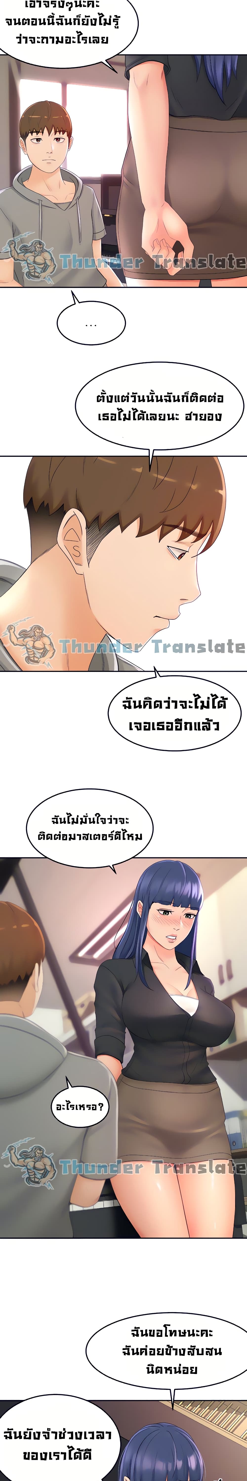 The Little Master ปราบหัวใจยัยนักดาบ – The Little Master ปราบหัวใจยัยนักดาบ – ตอนที่ 11 หน้า 22
