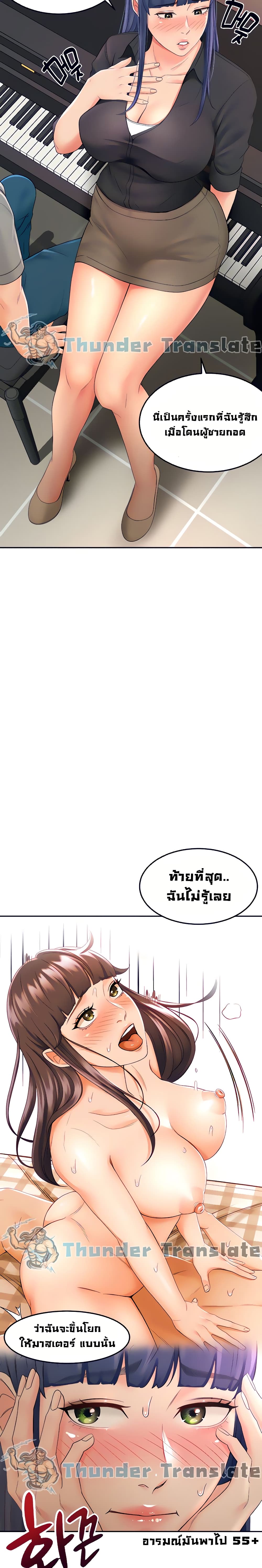 The Little Master ปราบหัวใจยัยนักดาบ – The Little Master ปราบหัวใจยัยนักดาบ – ตอนที่ 11 หน้า 23