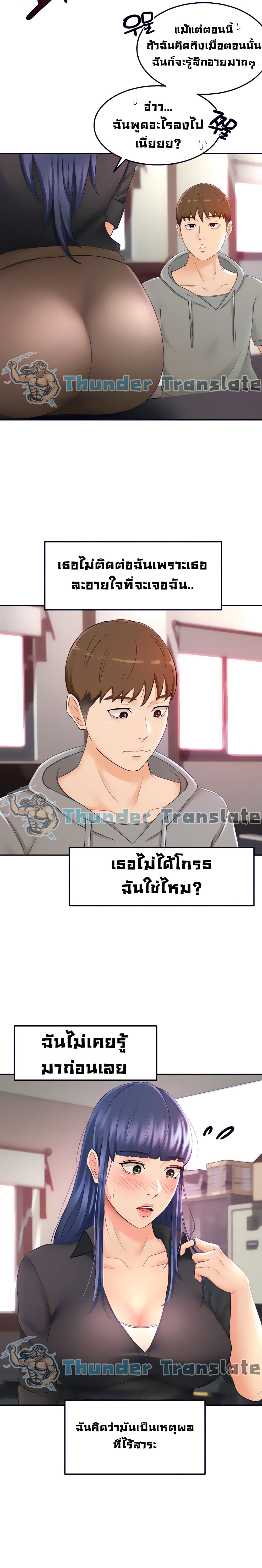 The Little Master ปราบหัวใจยัยนักดาบ – The Little Master ปราบหัวใจยัยนักดาบ – ตอนที่ 11 หน้า 24