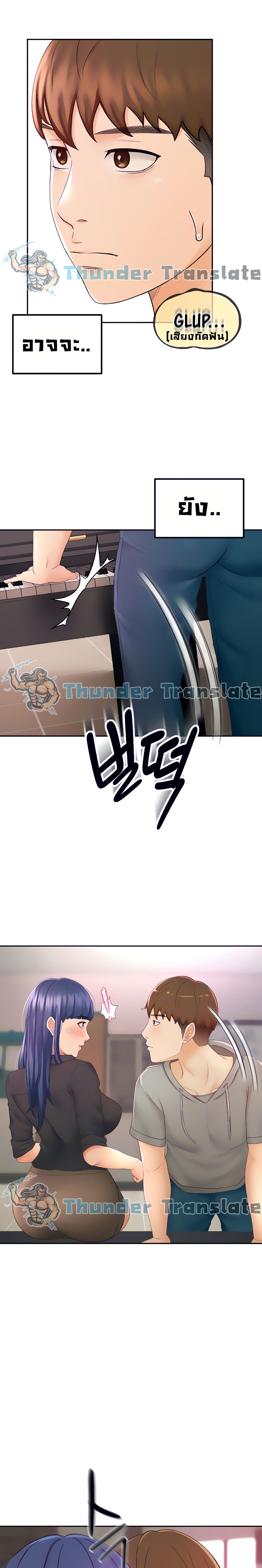 The Little Master ปราบหัวใจยัยนักดาบ – The Little Master ปราบหัวใจยัยนักดาบ – ตอนที่ 11 หน้า 25