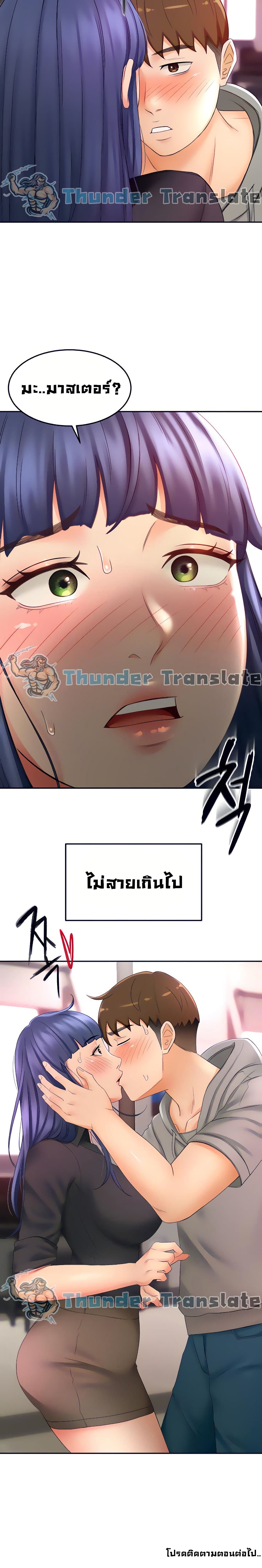 The Little Master ปราบหัวใจยัยนักดาบ – The Little Master ปราบหัวใจยัยนักดาบ – ตอนที่ 11 หน้า 26