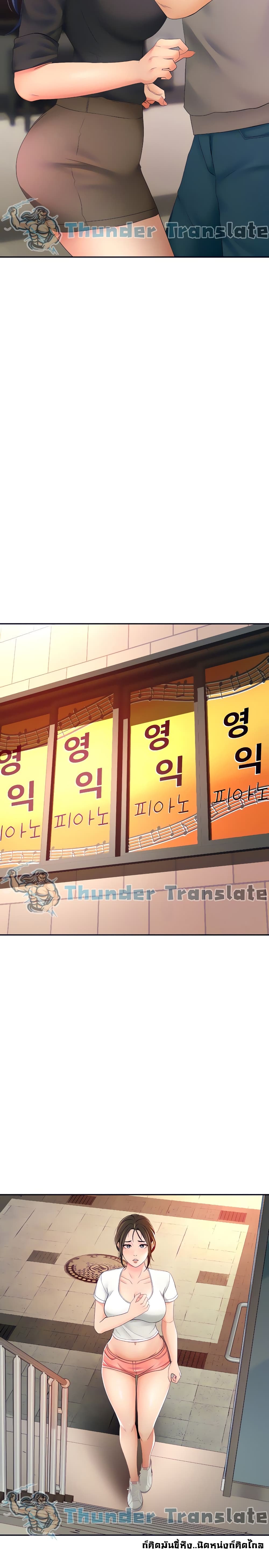 The Little Master ปราบหัวใจยัยนักดาบ – The Little Master ปราบหัวใจยัยนักดาบ – ตอนที่ 12 หน้า 3