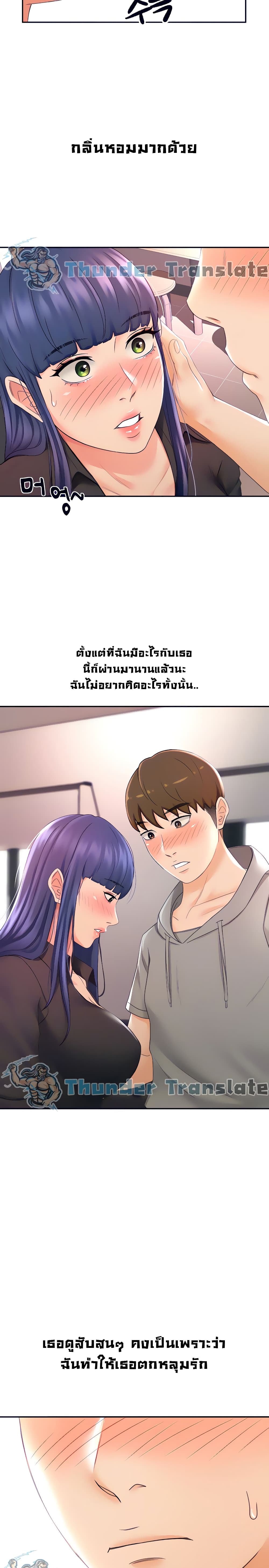The Little Master ปราบหัวใจยัยนักดาบ – The Little Master ปราบหัวใจยัยนักดาบ – ตอนที่ 12 หน้า 6