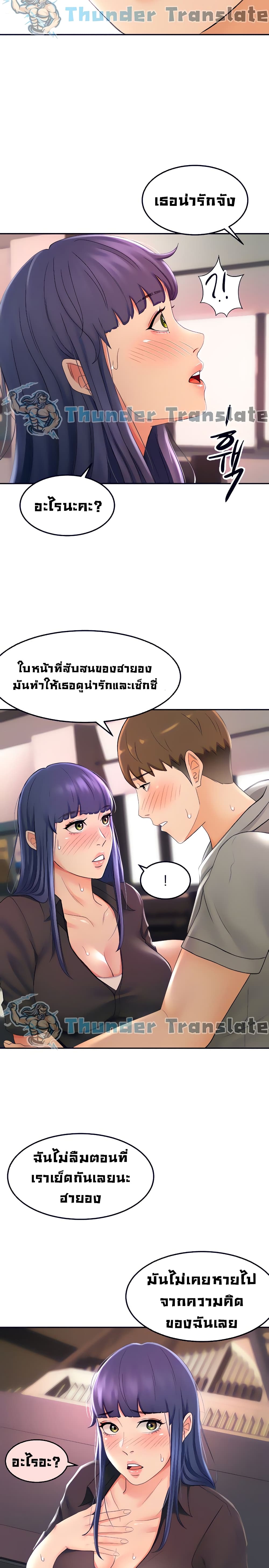 The Little Master ปราบหัวใจยัยนักดาบ – The Little Master ปราบหัวใจยัยนักดาบ – ตอนที่ 12 หน้า 7