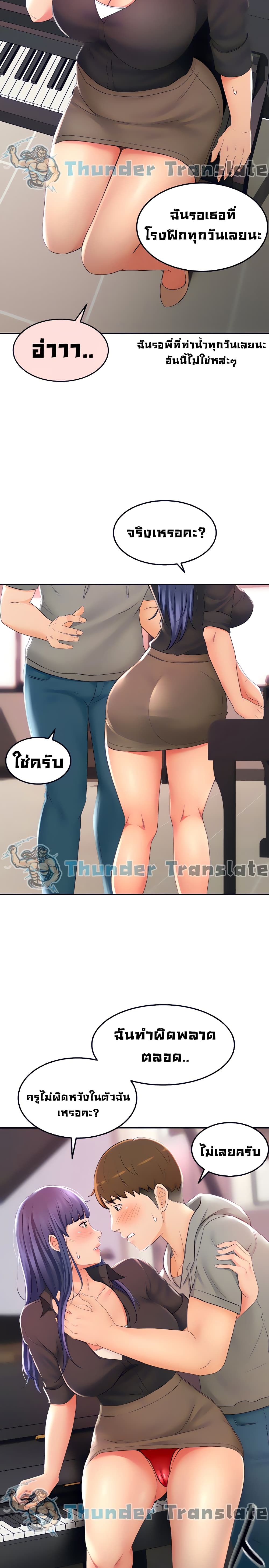 The Little Master ปราบหัวใจยัยนักดาบ – The Little Master ปราบหัวใจยัยนักดาบ – ตอนที่ 12 หน้า 8