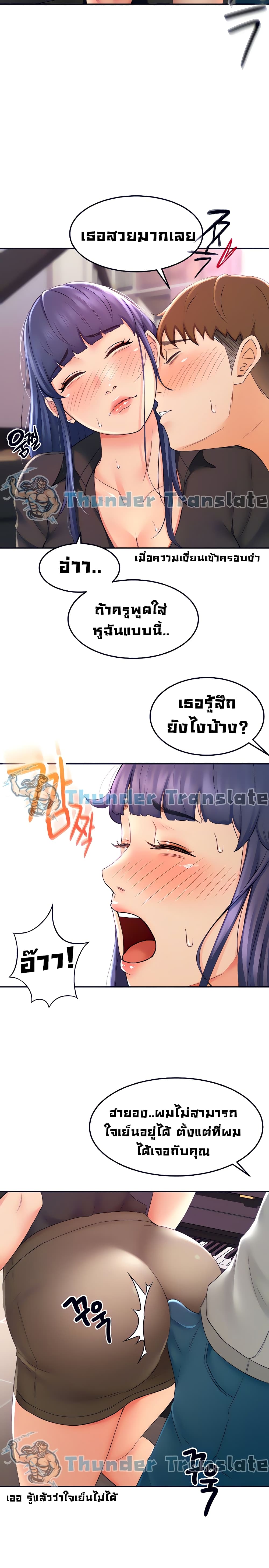 The Little Master ปราบหัวใจยัยนักดาบ – The Little Master ปราบหัวใจยัยนักดาบ – ตอนที่ 12 หน้า 9