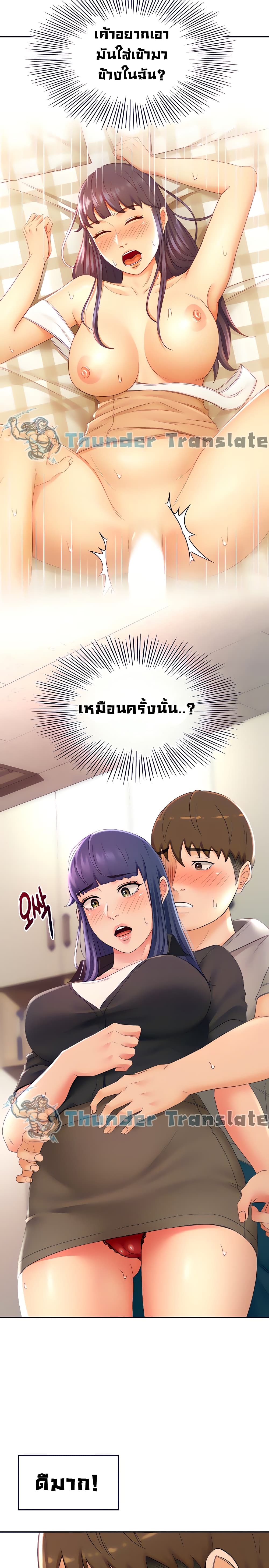 The Little Master ปราบหัวใจยัยนักดาบ – The Little Master ปราบหัวใจยัยนักดาบ – ตอนที่ 12 หน้า 11
