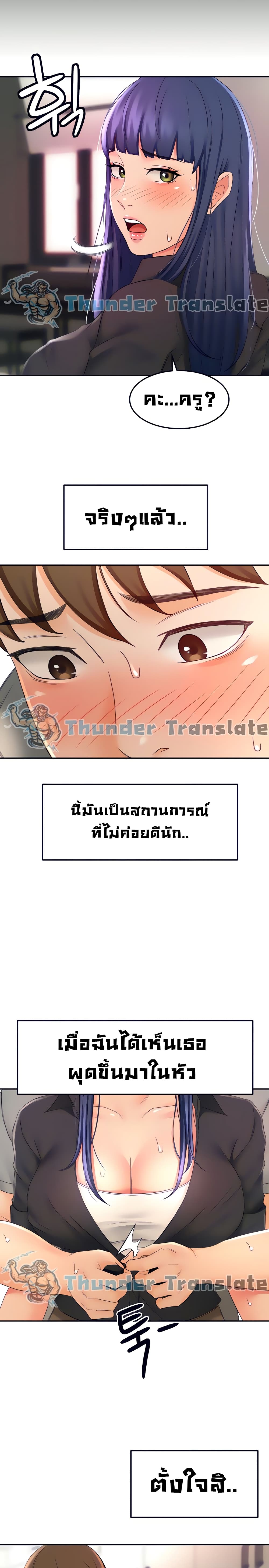 The Little Master ปราบหัวใจยัยนักดาบ – The Little Master ปราบหัวใจยัยนักดาบ – ตอนที่ 12 หน้า 15