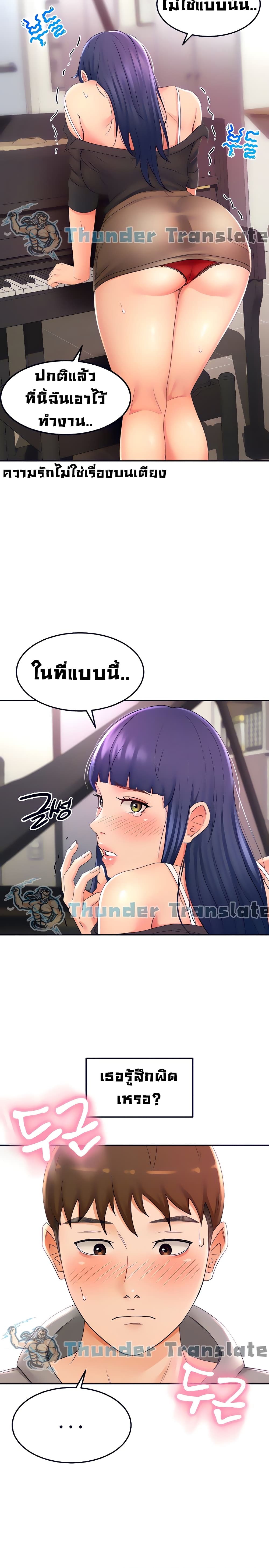 The Little Master ปราบหัวใจยัยนักดาบ – The Little Master ปราบหัวใจยัยนักดาบ – ตอนที่ 12 หน้า 19