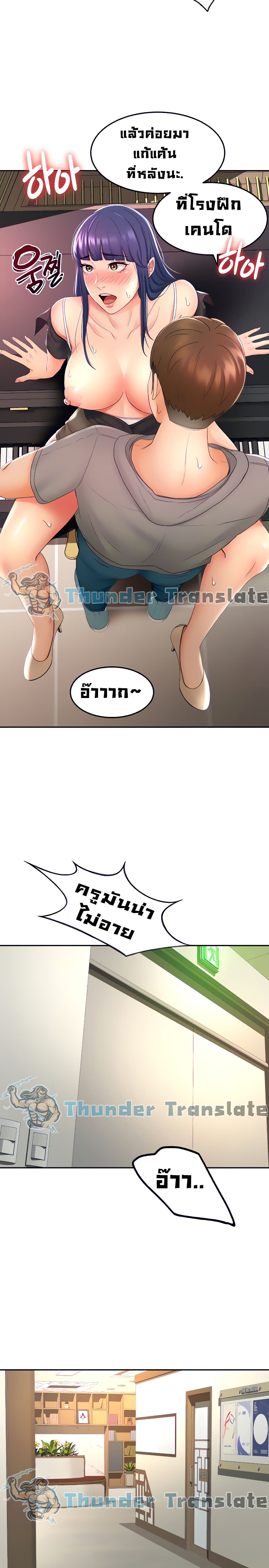 The Little Master ปราบหัวใจยัยนักดาบ – The Little Master ปราบหัวใจยัยนักดาบ – ตอนที่ 12 หน้า 22
