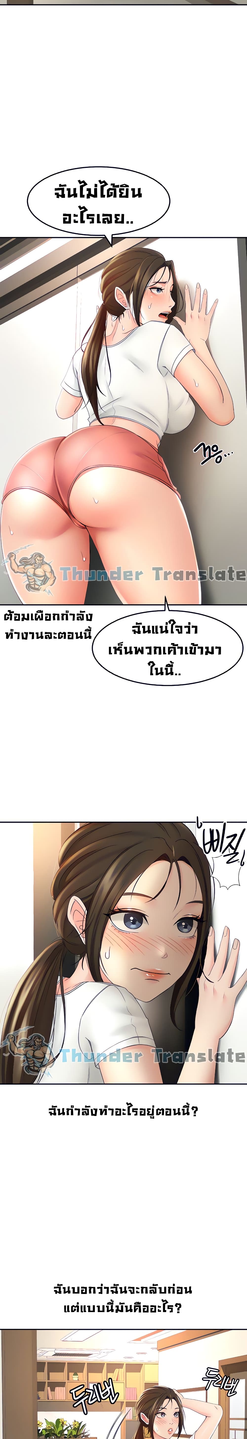 The Little Master ปราบหัวใจยัยนักดาบ – The Little Master ปราบหัวใจยัยนักดาบ – ตอนที่ 12 หน้า 23
