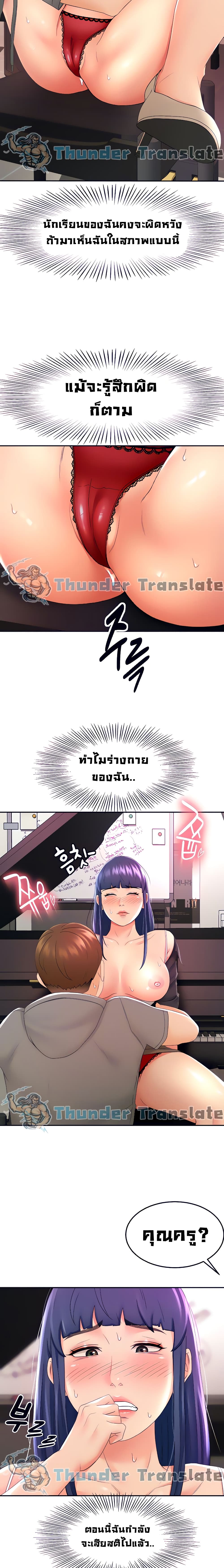 The Little Master ปราบหัวใจยัยนักดาบ – The Little Master ปราบหัวใจยัยนักดาบ – ตอนที่ 13 หน้า 6