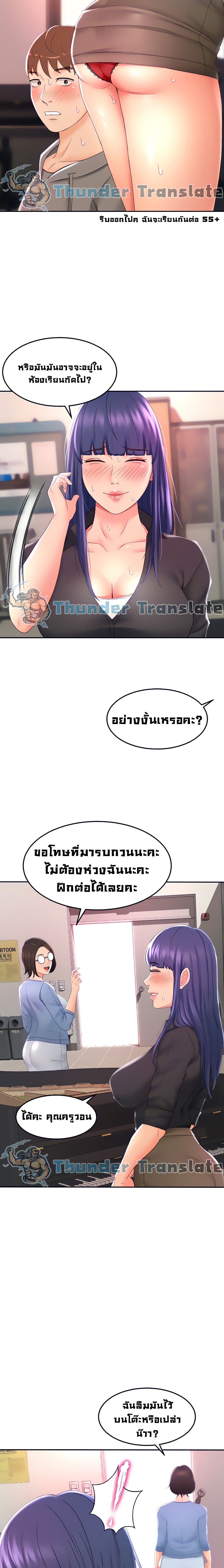 The Little Master ปราบหัวใจยัยนักดาบ – The Little Master ปราบหัวใจยัยนักดาบ – ตอนที่ 13 หน้า 10