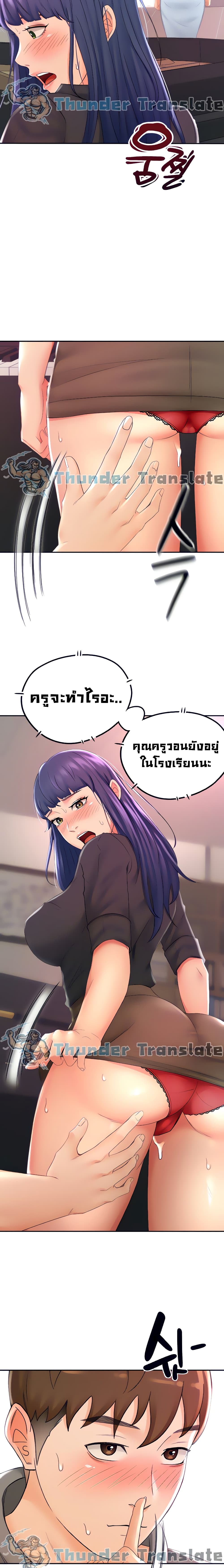 The Little Master ปราบหัวใจยัยนักดาบ – The Little Master ปราบหัวใจยัยนักดาบ – ตอนที่ 13 หน้า 11