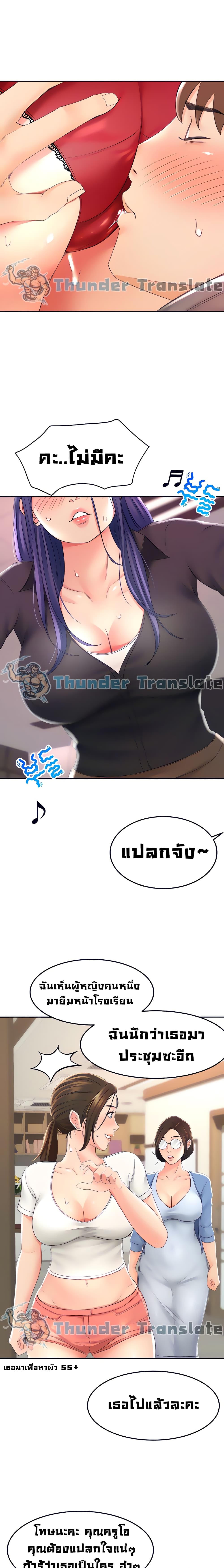 The Little Master ปราบหัวใจยัยนักดาบ – The Little Master ปราบหัวใจยัยนักดาบ – ตอนที่ 13 หน้า 14