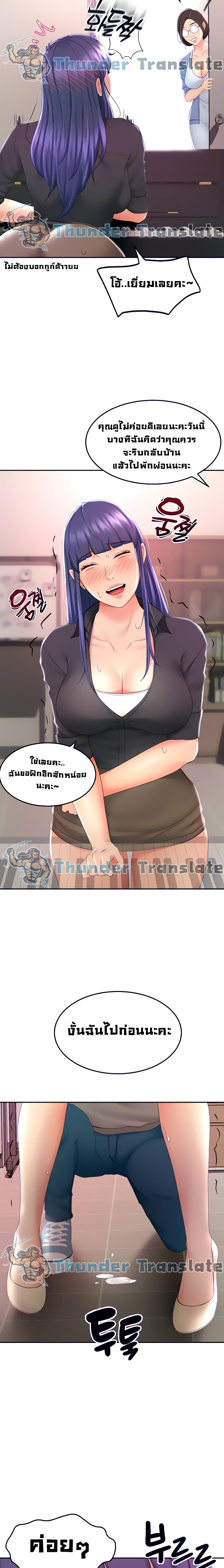 The Little Master ปราบหัวใจยัยนักดาบ – The Little Master ปราบหัวใจยัยนักดาบ – ตอนที่ 13 หน้า 16