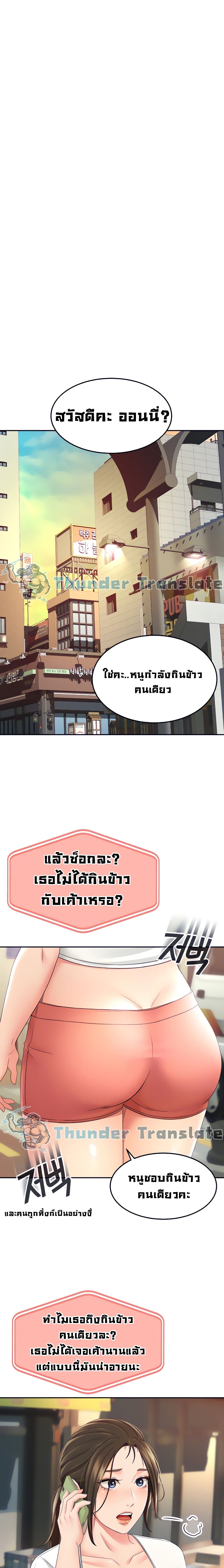 The Little Master ปราบหัวใจยัยนักดาบ – The Little Master ปราบหัวใจยัยนักดาบ – ตอนที่ 13 หน้า 24