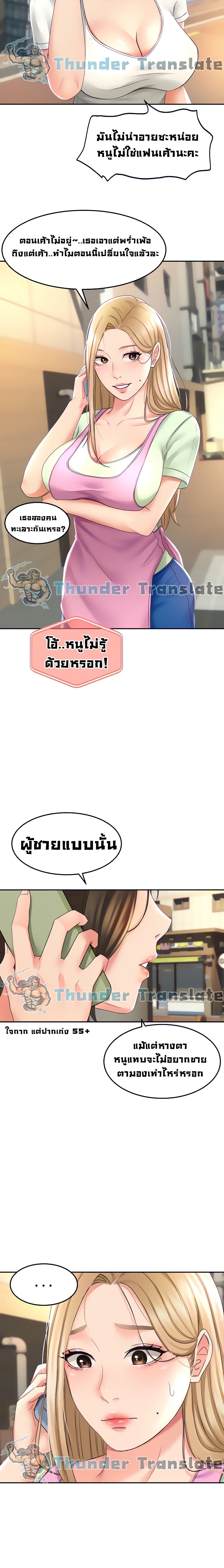 The Little Master ปราบหัวใจยัยนักดาบ – The Little Master ปราบหัวใจยัยนักดาบ – ตอนที่ 13 หน้า 25