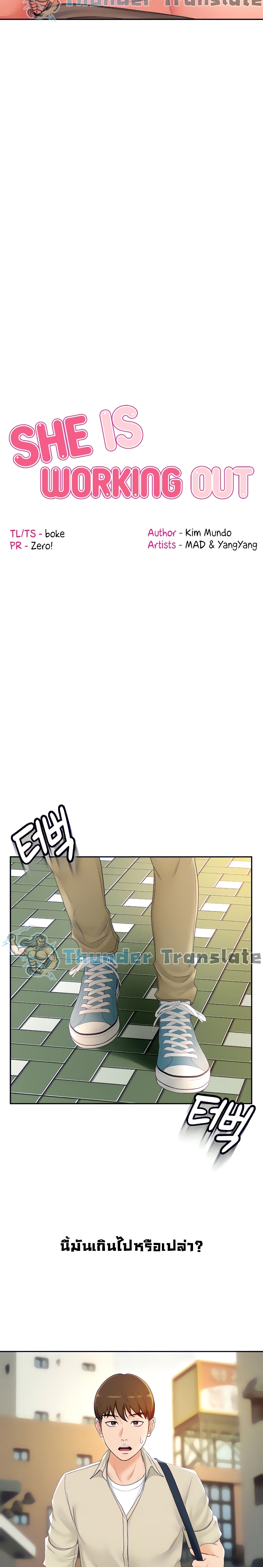 The Little Master ปราบหัวใจยัยนักดาบ – The Little Master ปราบหัวใจยัยนักดาบ – ตอนที่ 14 หน้า 4
