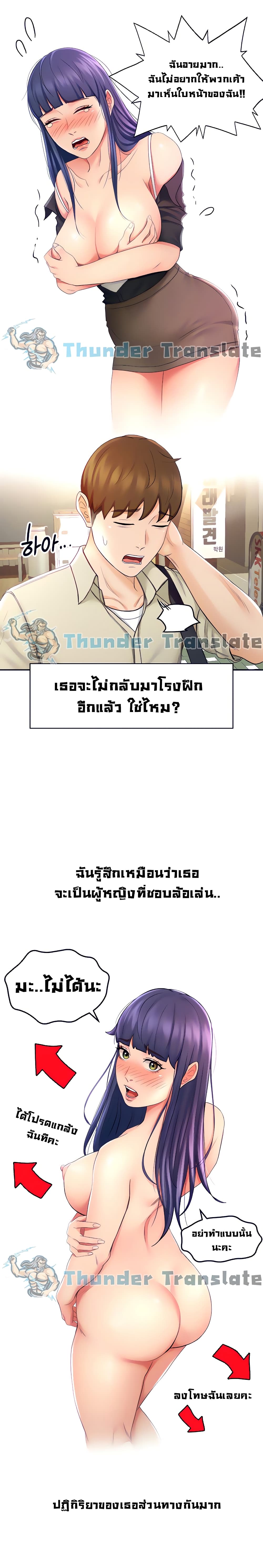The Little Master ปราบหัวใจยัยนักดาบ – The Little Master ปราบหัวใจยัยนักดาบ – ตอนที่ 14 หน้า 6