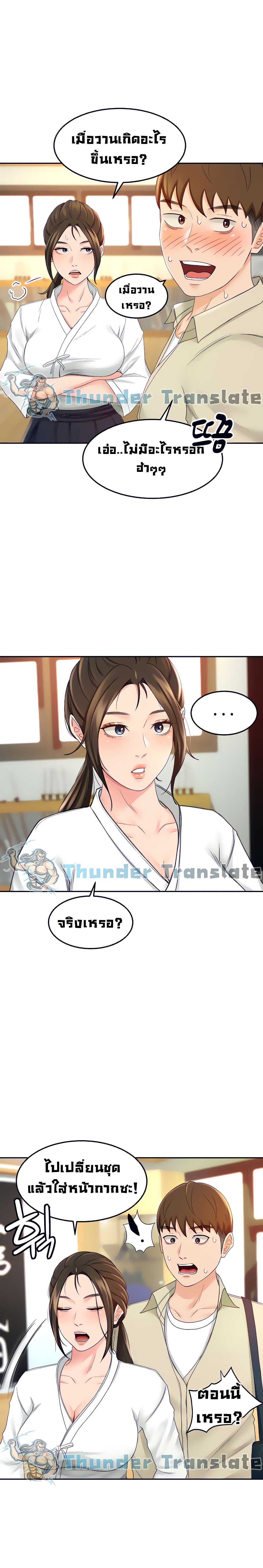 The Little Master ปราบหัวใจยัยนักดาบ – The Little Master ปราบหัวใจยัยนักดาบ – ตอนที่ 14 หน้า 8