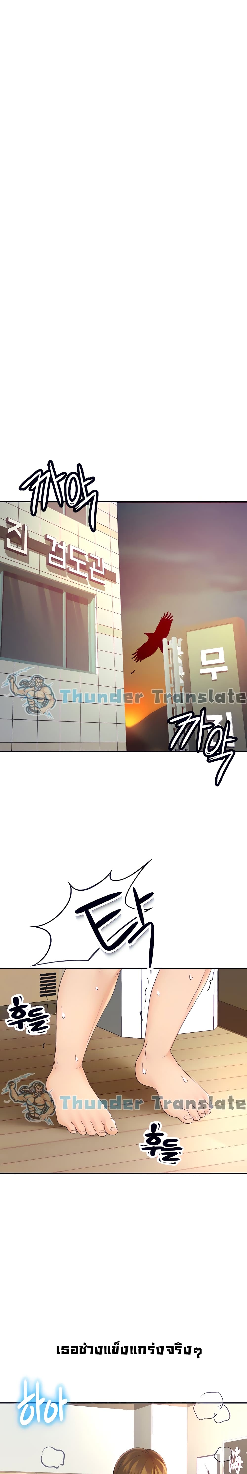 The Little Master ปราบหัวใจยัยนักดาบ – The Little Master ปราบหัวใจยัยนักดาบ – ตอนที่ 14 หน้า 9