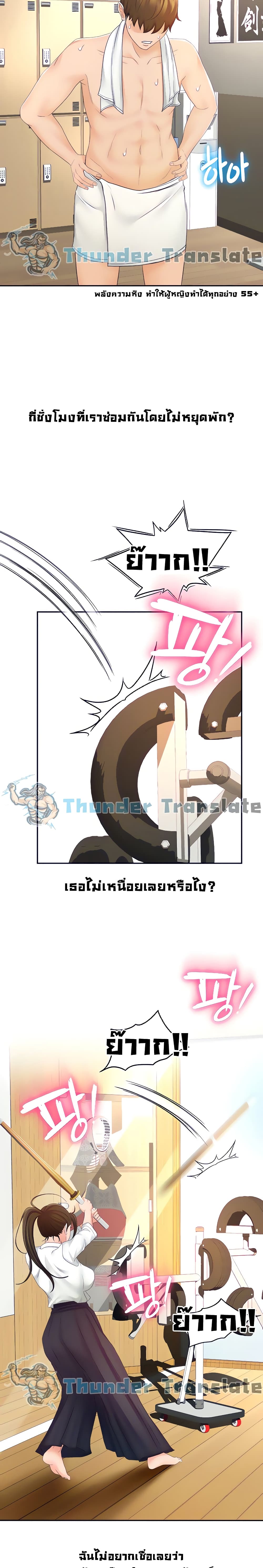 The Little Master ปราบหัวใจยัยนักดาบ – The Little Master ปราบหัวใจยัยนักดาบ – ตอนที่ 14 หน้า 10