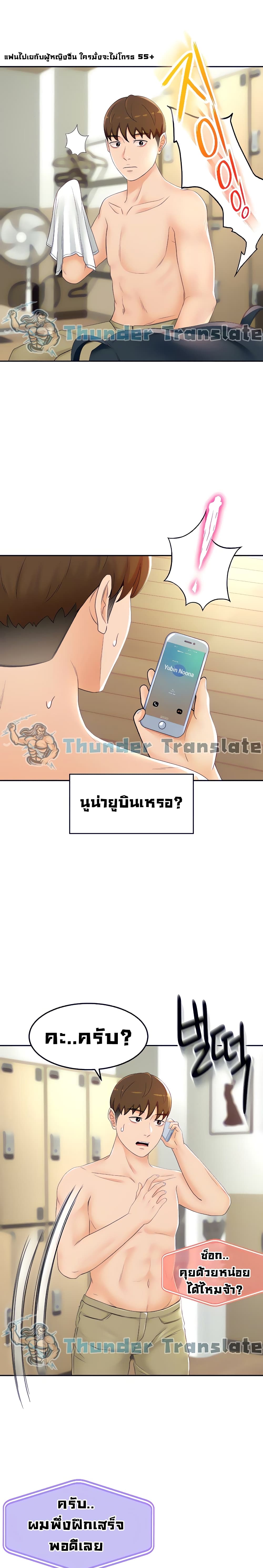 The Little Master ปราบหัวใจยัยนักดาบ – The Little Master ปราบหัวใจยัยนักดาบ – ตอนที่ 14 หน้า 12