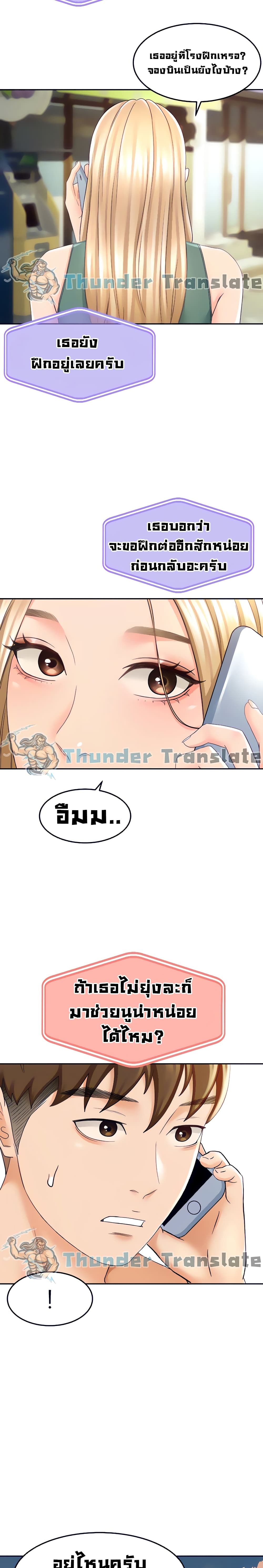 The Little Master ปราบหัวใจยัยนักดาบ – The Little Master ปราบหัวใจยัยนักดาบ – ตอนที่ 14 หน้า 13
