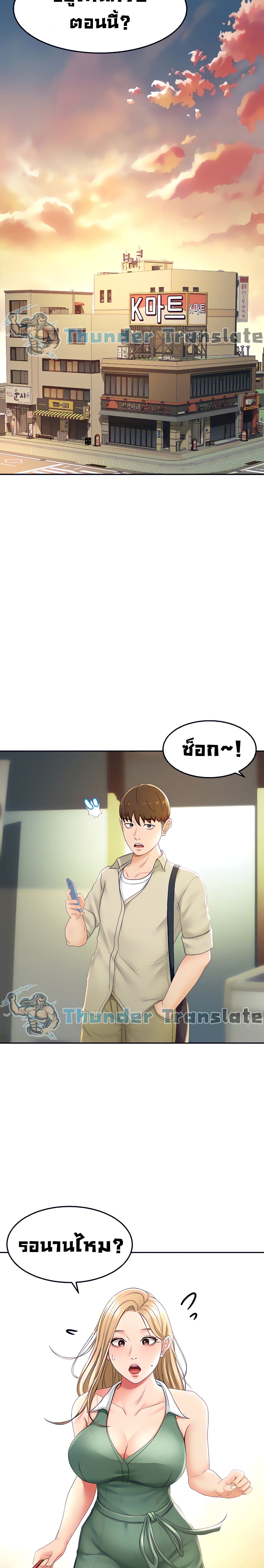 The Little Master ปราบหัวใจยัยนักดาบ – The Little Master ปราบหัวใจยัยนักดาบ – ตอนที่ 14 หน้า 14