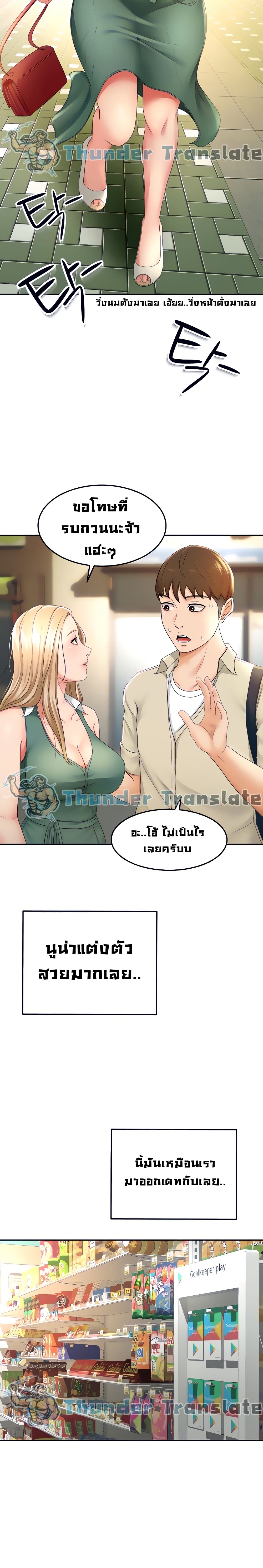 The Little Master ปราบหัวใจยัยนักดาบ – The Little Master ปราบหัวใจยัยนักดาบ – ตอนที่ 14 หน้า 15