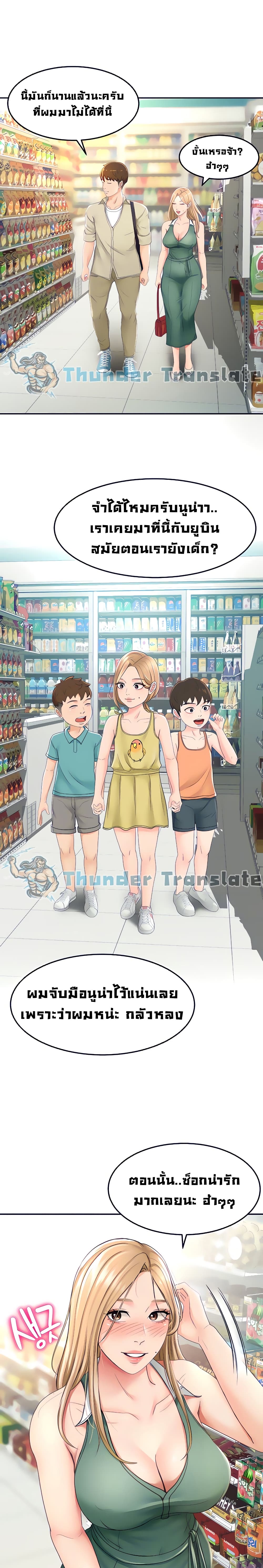 The Little Master ปราบหัวใจยัยนักดาบ – The Little Master ปราบหัวใจยัยนักดาบ – ตอนที่ 14 หน้า 16
