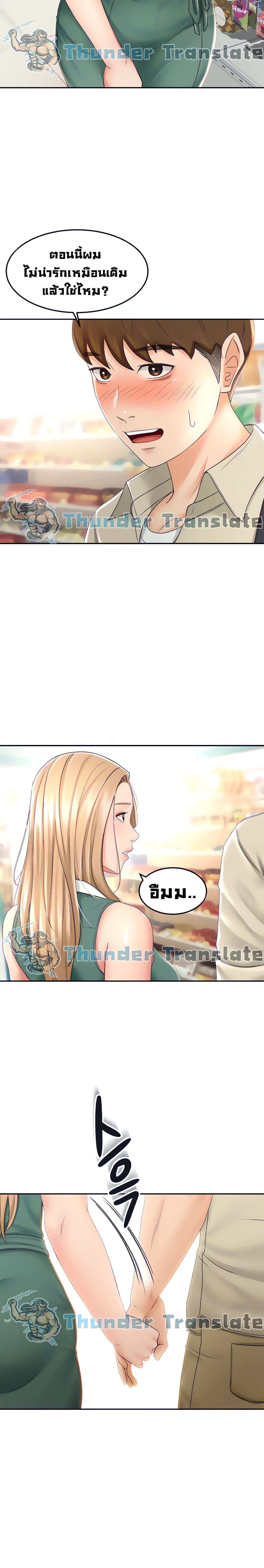 The Little Master ปราบหัวใจยัยนักดาบ – The Little Master ปราบหัวใจยัยนักดาบ – ตอนที่ 14 หน้า 17