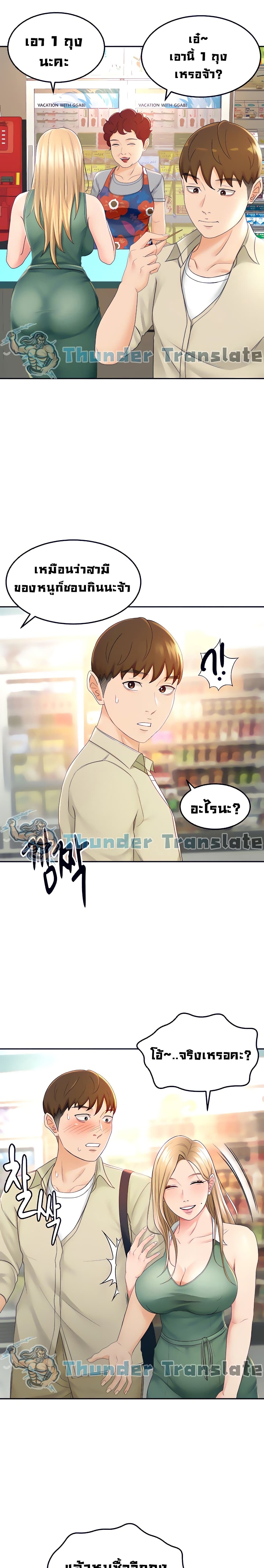 The Little Master ปราบหัวใจยัยนักดาบ – The Little Master ปราบหัวใจยัยนักดาบ – ตอนที่ 14 หน้า 20